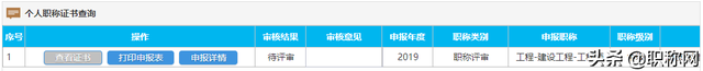 怎么查询职称评审进度，这两个网站需要记牢