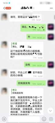 同城上门服务_“同城上门服务”发来邀请，小伙深夜心跳加速