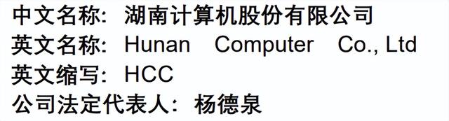 IT历史连载82-中国长城电脑之湘计算机-长城信息的那些事