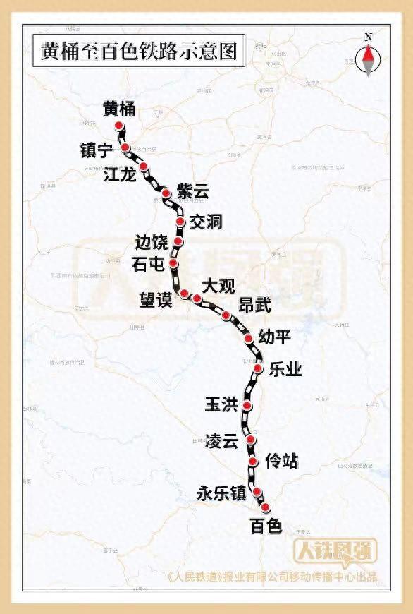 黄桶至百色铁路今日开工建设 西部陆海新通道布局进一步完善