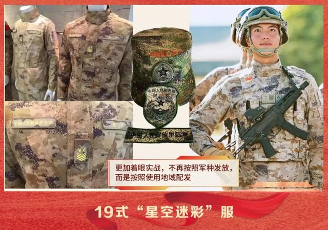 军迷福利！专家带你三分钟了解新中国军服极简史