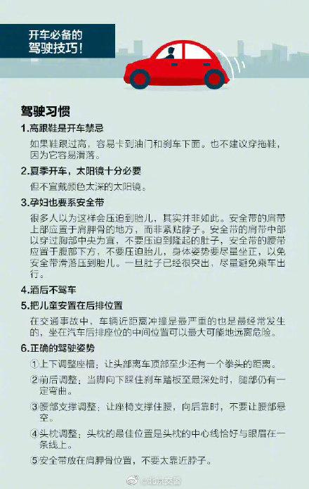 开车必备！你一定要了解的驾驶技巧