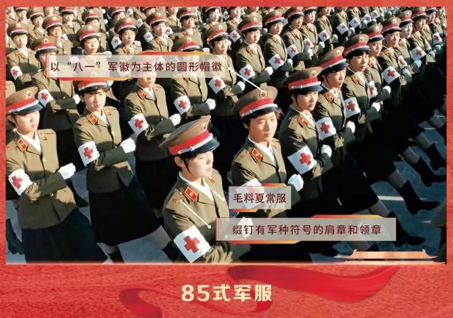 军迷福利！专家带你三分钟了解新中国军服极简史