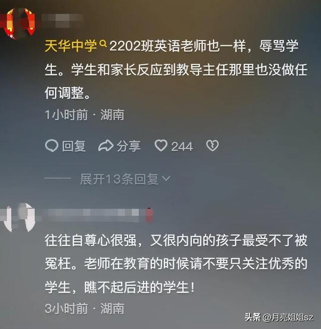 痛心！长沙女中学生不堪老师辱骂殴打跳楼身亡，教育局回应惹争议