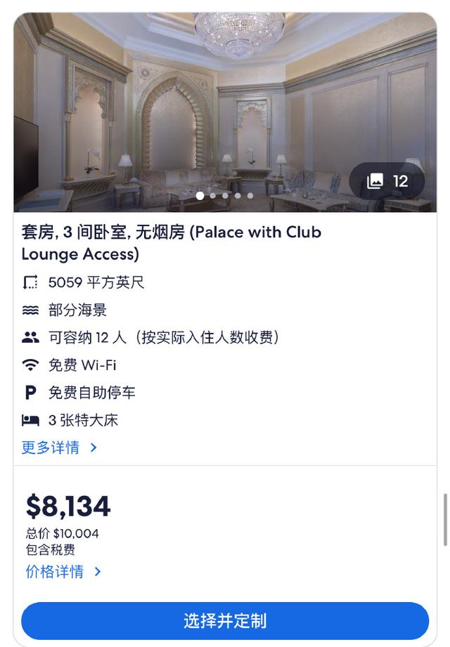 刘亦菲住的酒店好豪华，全球唯一八星级酒店，房价最高一晚7万