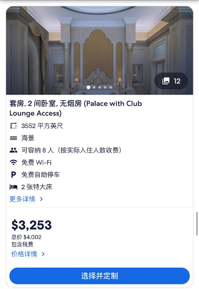 刘亦菲住的酒店好豪华，全球唯一八星级酒店，房价最高一晚7万