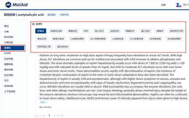 2024最新化学物质毒理性数据库汇总