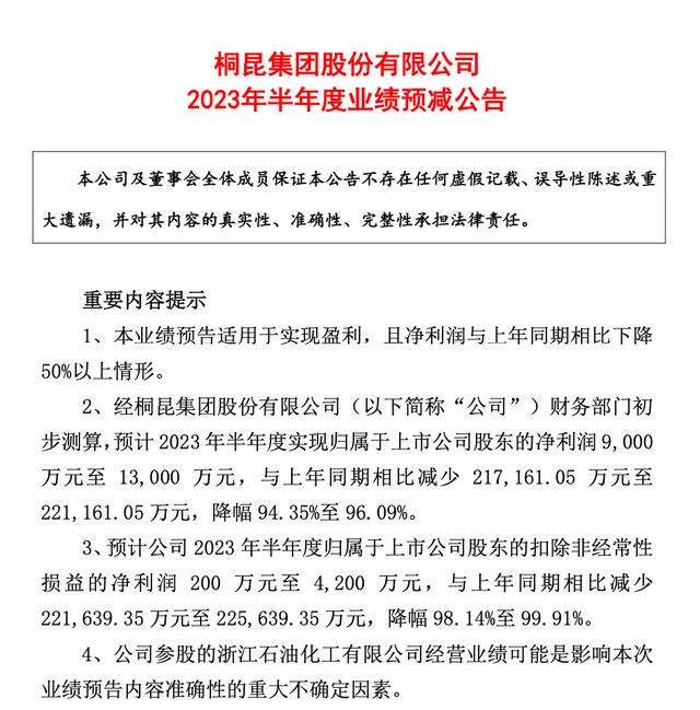 浙江民营巨头迎来36岁“二代”女掌门人，公司在印尼的615亿大项目也敲定了！