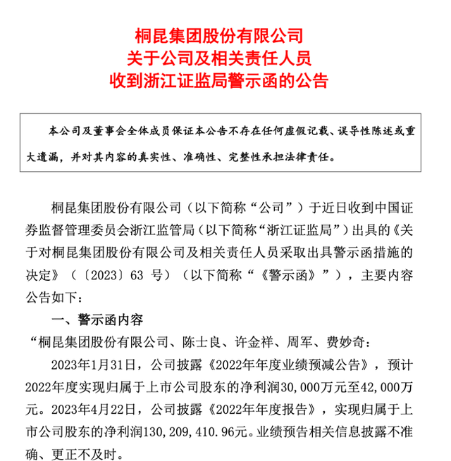 浙江民营巨头迎来36岁“二代”女掌门人，公司在印尼的615亿大项目也敲定了！