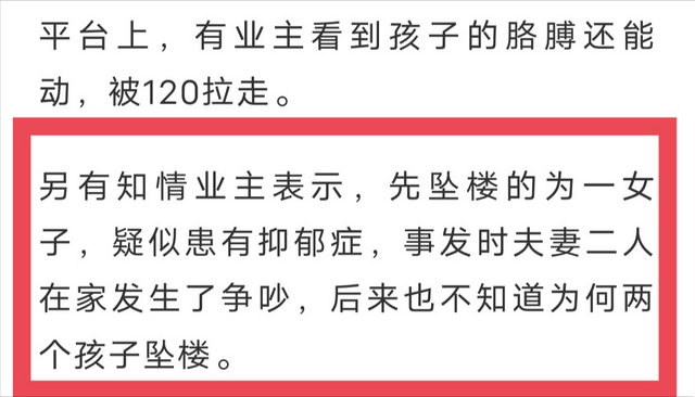 太惨！青岛一家三口坠楼：当地聊天记录流出，更多内情曝光