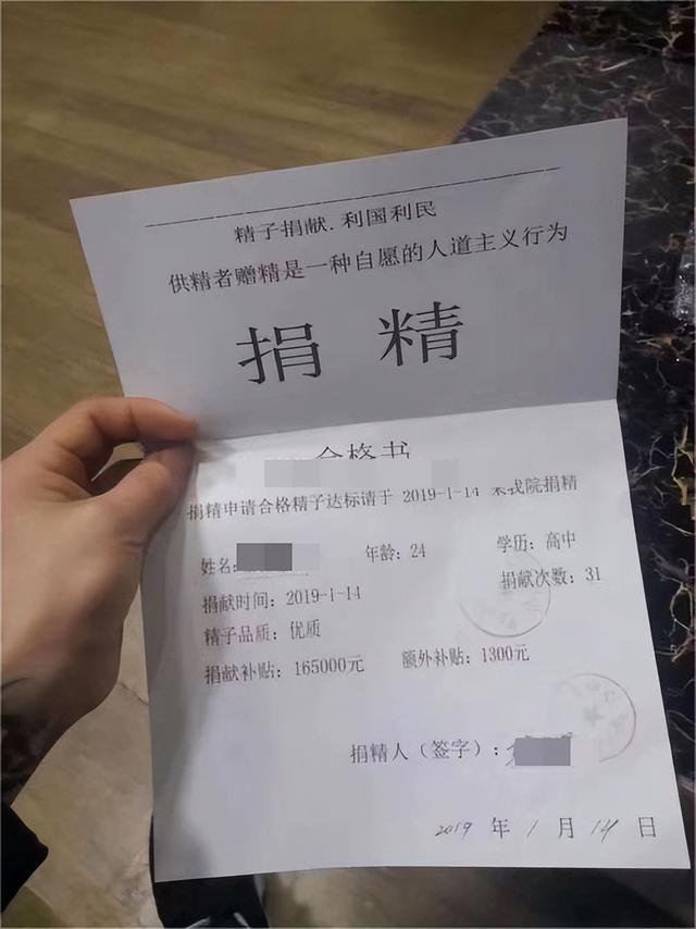 上海捐精志愿者讲述亲历：取精室没有很色情，最终拿了7500补贴