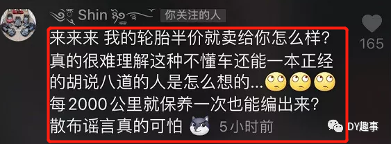 “他跟个der似的！”虎牙一哥在石250再次与知名玩车大佬隔空互怼