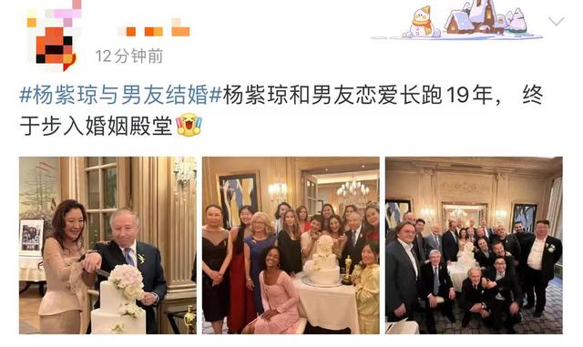 杨紫琼和77岁富豪正式结婚！结束19年爱情长跑，婚礼现场名流如云