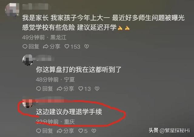 闹大了，河北女老师与学生在教室接吻？涉事学校回应：不是本校人