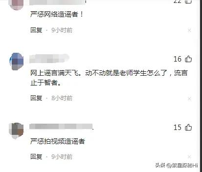 闹大了，河北女老师与学生在教室接吻？涉事学校回应：不是本校人