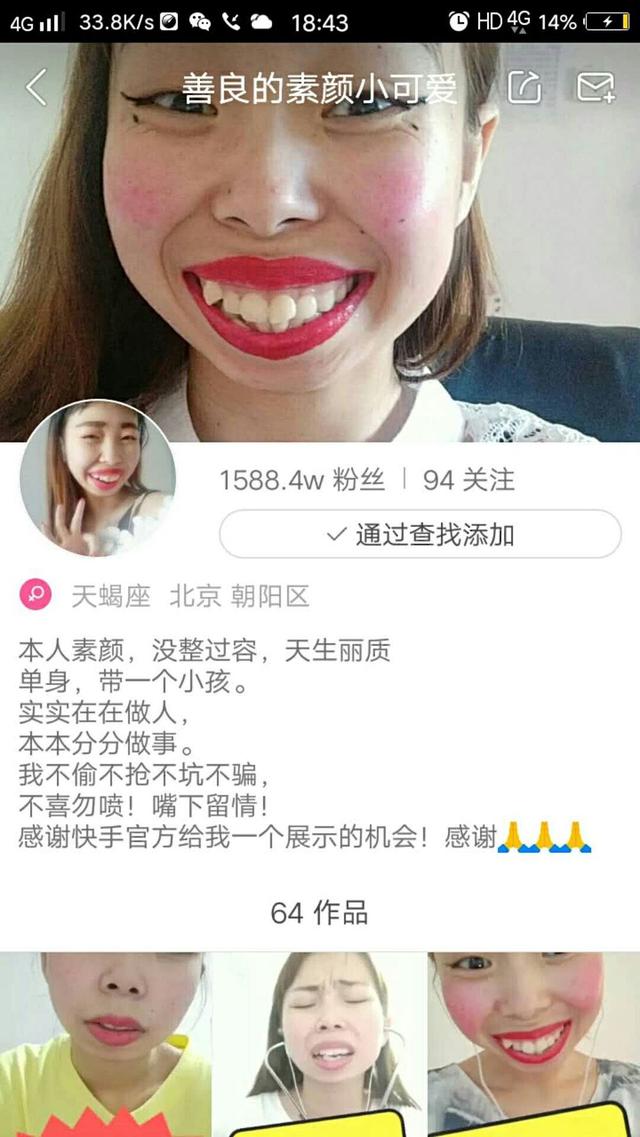 新晋千万网红“嘟嘟姐”婚纱照大火