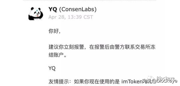 imtoken安全性存疑，丢币事件频发是监守自盗还是内部有人作恶？