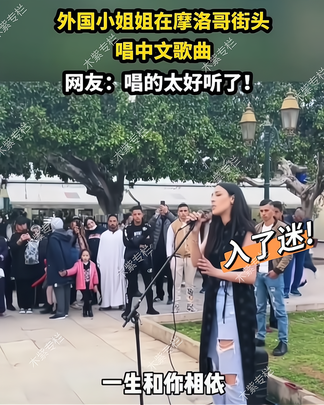 外国美女小姐姐在摩洛哥街头唱中文情歌，声情并茂，让人感动