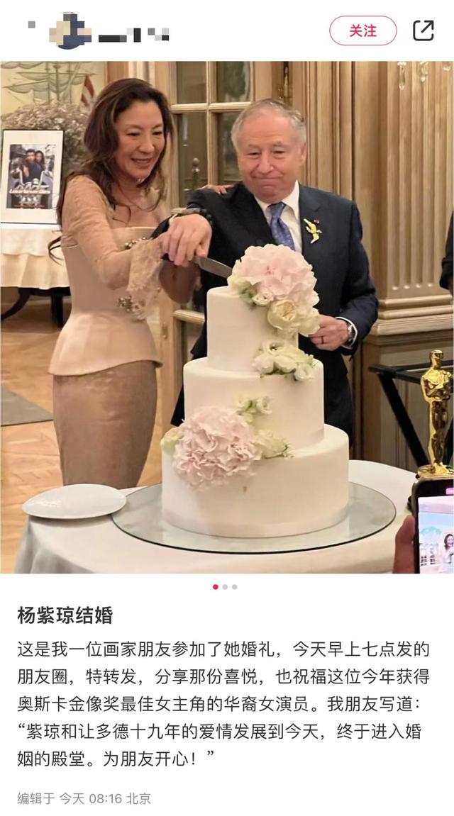 杨紫琼和77岁富豪正式结婚！结束19年爱情长跑，婚礼现场名流如云