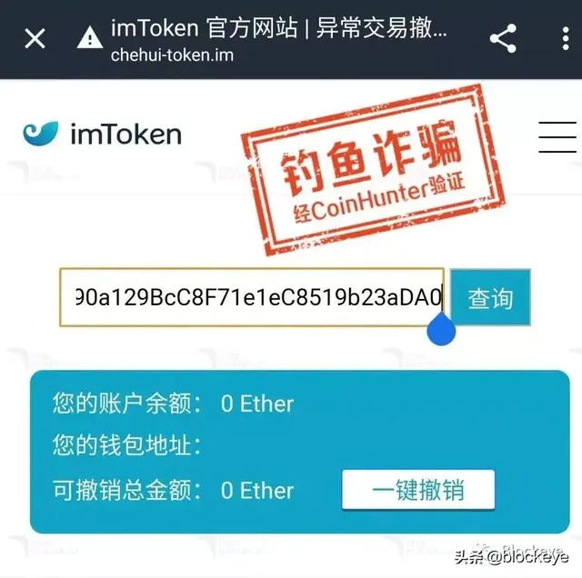 imtoken安全性存疑，丢币事件频发是监守自盗还是内部有人作恶？