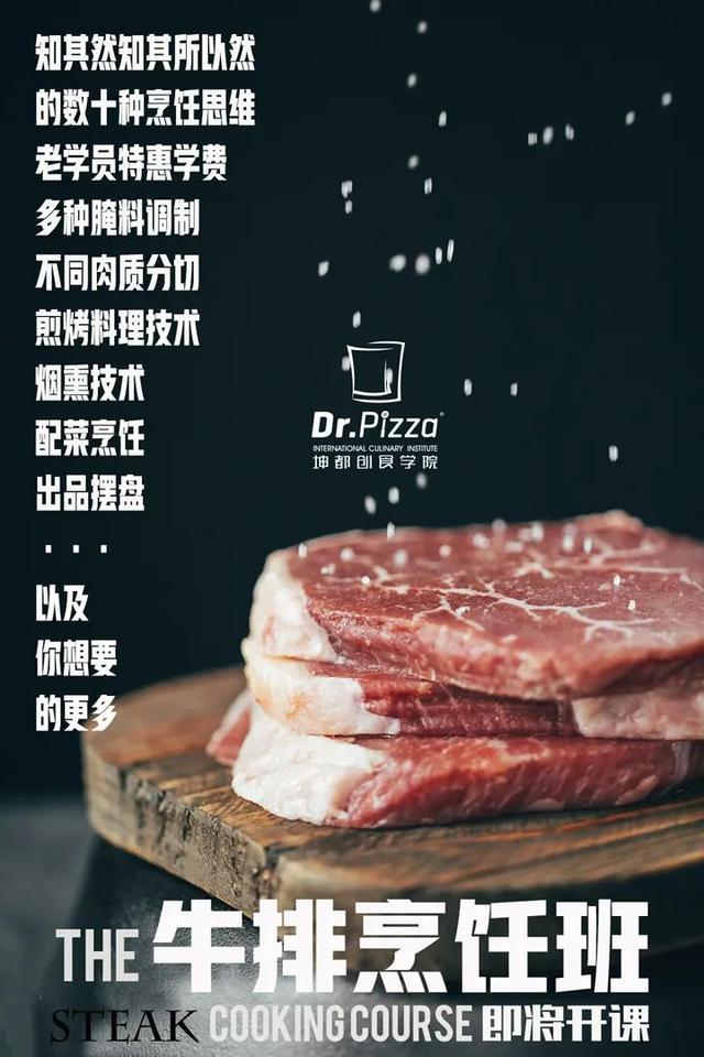 牛排烹饪用哪种设备比较好？是煎锅好？还是扒炉好？