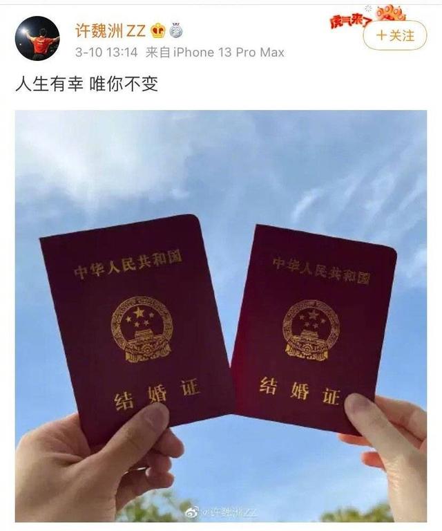 许魏洲老婆正面照疑曝光，长发披肩气质温柔颜值高