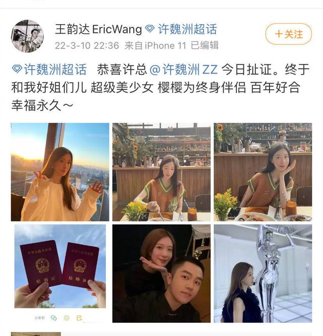 许魏洲老婆正面照疑曝光，长发披肩气质温柔颜值高