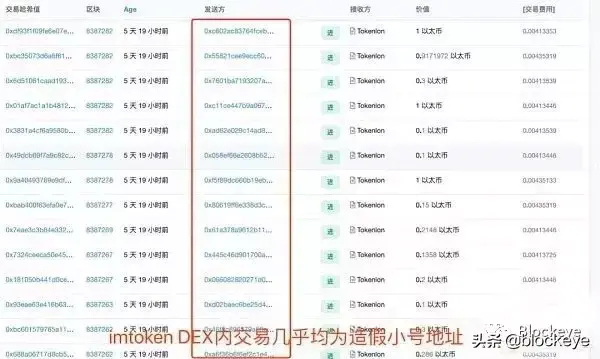 imtoken安全性存疑，丢币事件频发是监守自盗还是内部有人作恶？