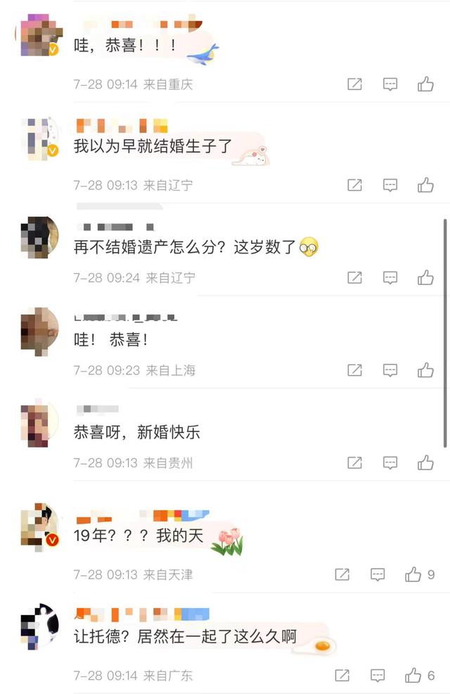 杨紫琼和77岁富豪正式结婚！结束19年爱情长跑，婚礼现场名流如云