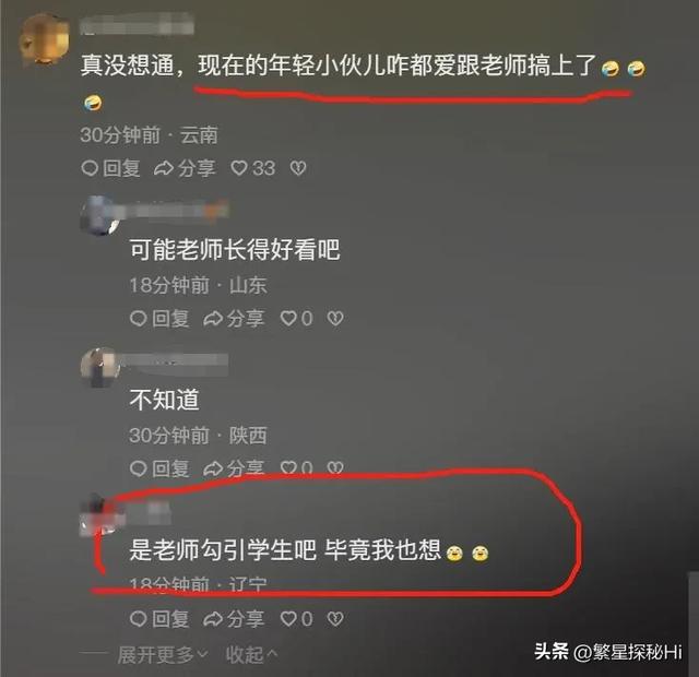 闹大了，河北女老师与学生在教室接吻？涉事学校回应：不是本校人