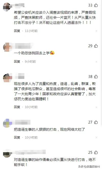 闹大了，河北女老师与学生在教室接吻？涉事学校回应：不是本校人