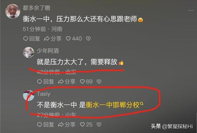 闹大了，河北女老师与学生在教室接吻？涉事学校回应：不是本校人