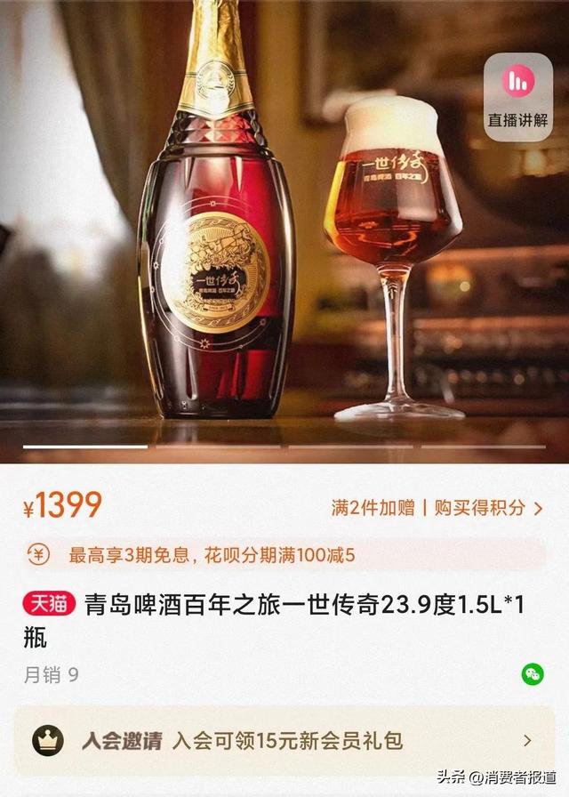 一瓶卖一千块，谁给了高端啤酒的勇气？