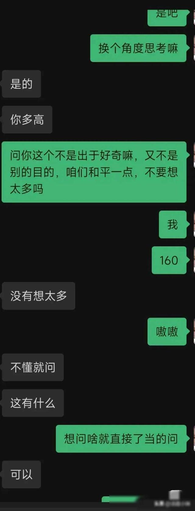 相亲男总是有点冲的反问，我怎么回复？