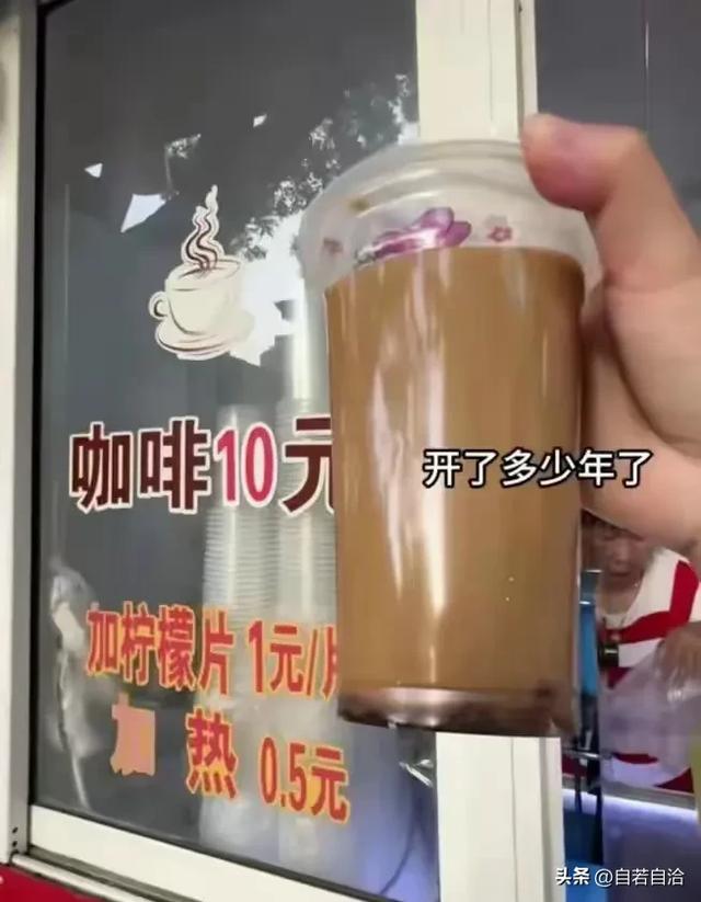 雀巢咖啡 10 元一杯，阿姨的“小确幸”你懂吗？