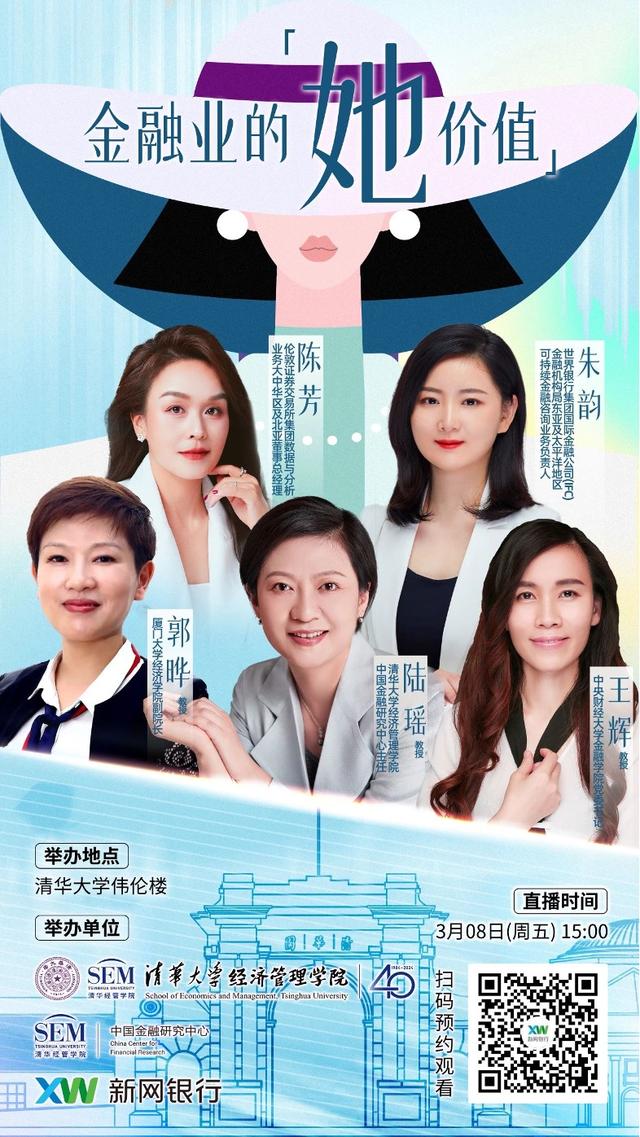 讲座预告｜性别与族裔：东亚女性的困境与书写