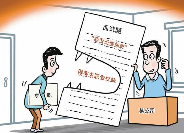 公司强制员工无偿加班合法吗？法官提示