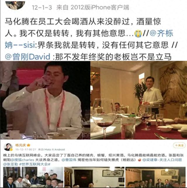 马化腾趣事：酒量惊人，会在网上搜索自己，朋友圈也爱评论