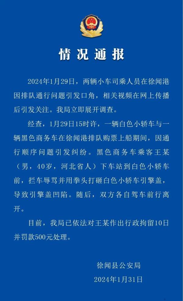 警方通报“奔驰车主嚣张加塞”案件，律师解读来了→