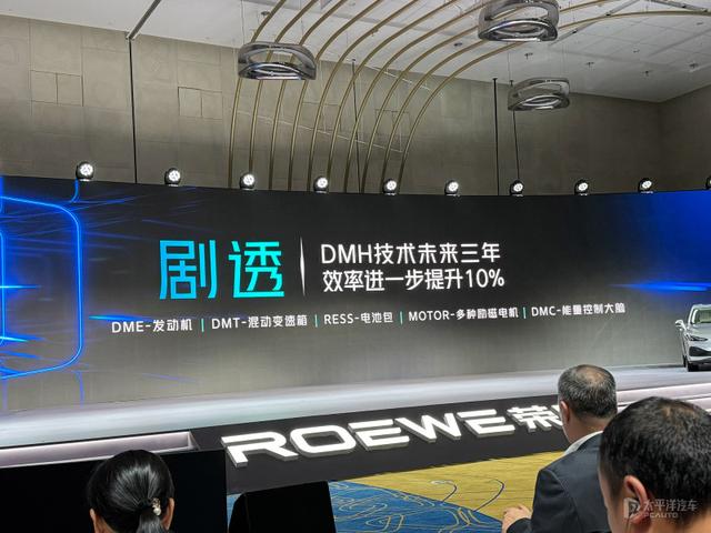 11.98万起！荣威D5X DMH上市！135km纯电续航…同级谁比它香？