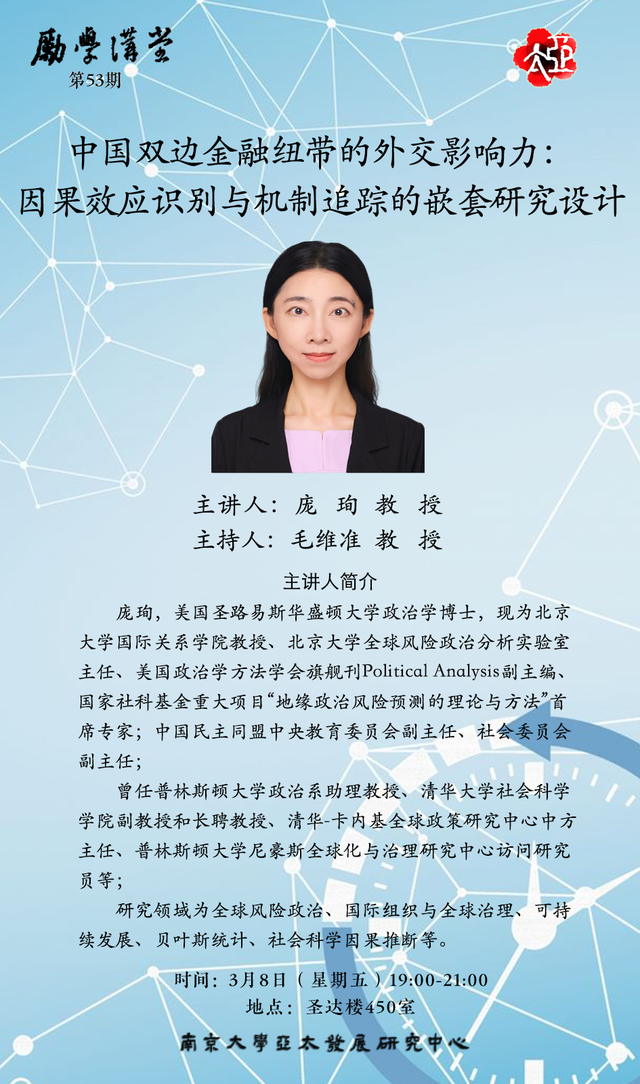 讲座预告｜性别与族裔：东亚女性的困境与书写