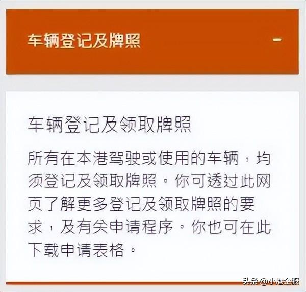 在香港怎么申请车牌？FV、粤Z车牌又有什么区别？