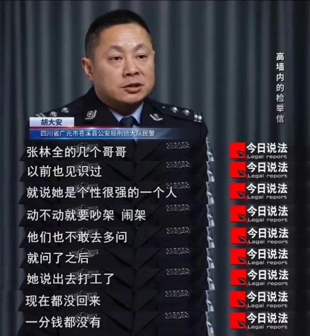 13年间男子音信杳无，服刑人员将传闻写进检举信，牵出一桩隐案……