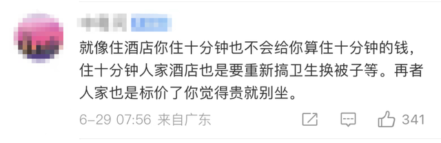 高级动卧乘一站8分钟420元，而二等座只要6元，12306回应！高铁动车是如何定价的？