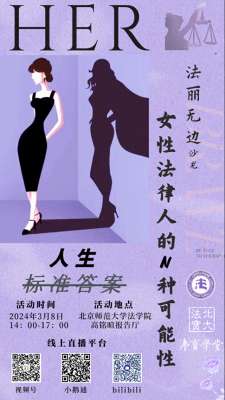 齐二石(讲座预告｜性别与族裔：东亚女性的困境与书写)