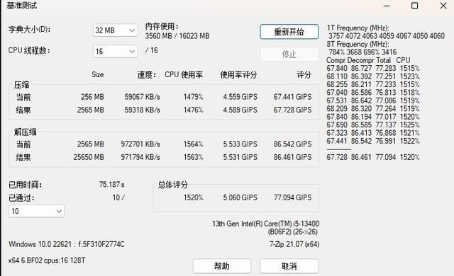 千元甜品？英特尔13代酷睿i5-13400性能报告