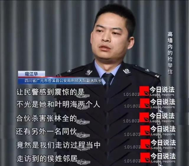 13年间男子音信杳无，服刑人员将传闻写进检举信，牵出一桩隐案……