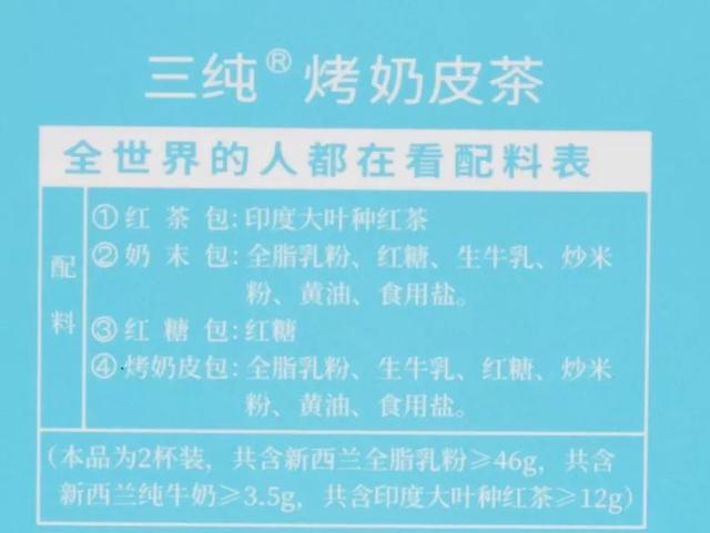 这杯奶茶，不用戒！配料表让人特放心！