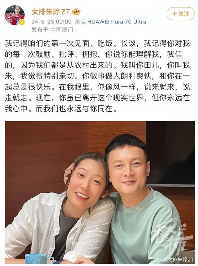 痛惜！前央视解说员田宗琦意外坠亡，年仅41岁！刚刚，朱婷发文悼念