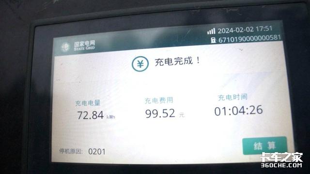 续航达成率高达99%？实测陕汽德龙E3000电动轻卡